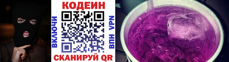 купить   Реутов  Кодеиновый сироп Lean Purple Drank 