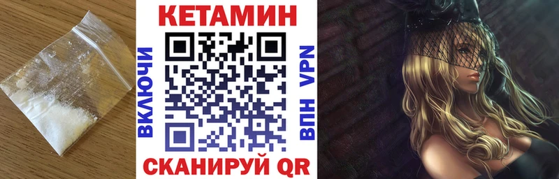 Кетамин ketamine  купить наркотик  ссылка на мегу онион  Реутов 